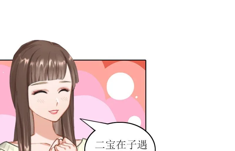 第32话 所做的一切都是为了你 第21页