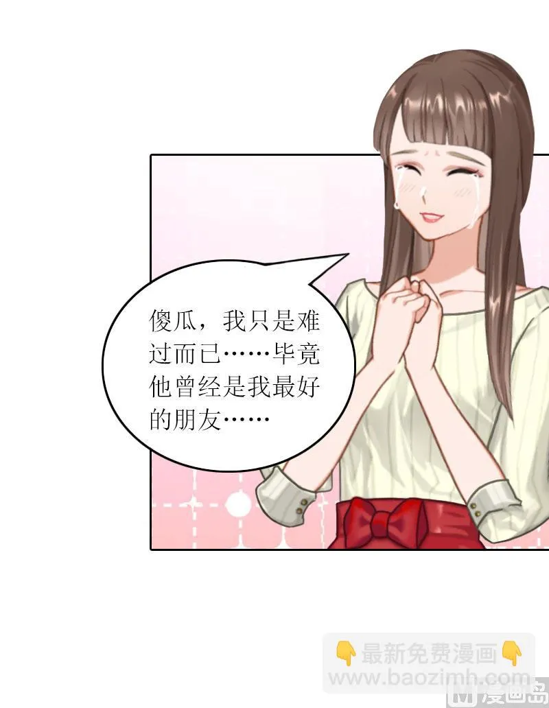 第32话 所做的一切都是为了你 第50页