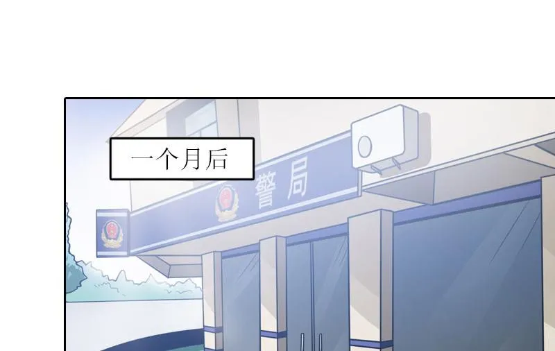 第26话 二宝是谁的孩子 第4页