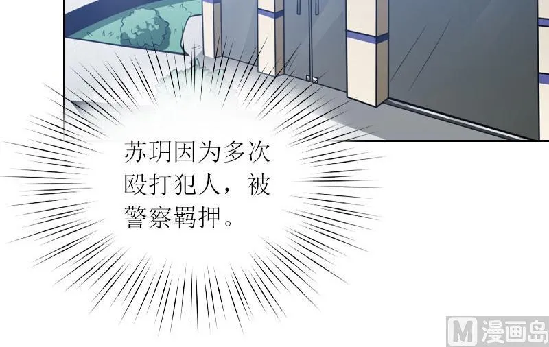 第26话 二宝是谁的孩子 第5页
