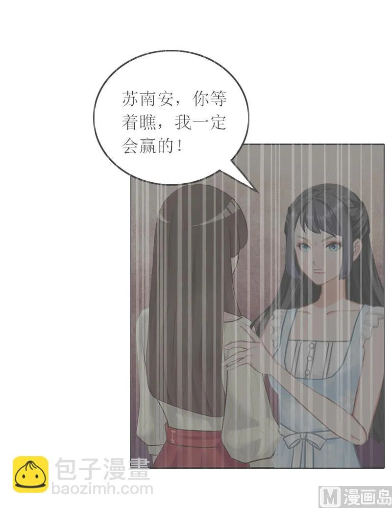 第26话 二宝是谁的孩子 第6页