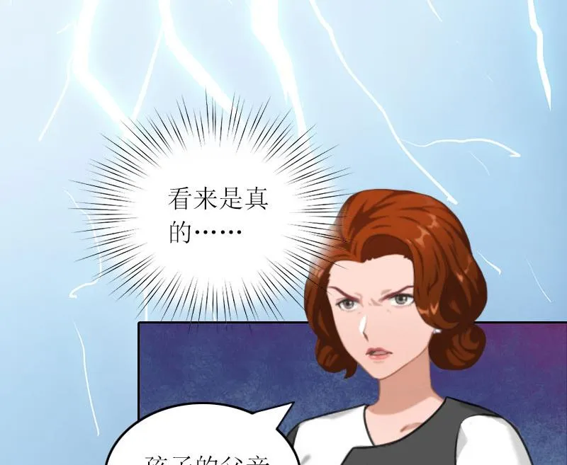 第26话 二宝是谁的孩子 第15页
