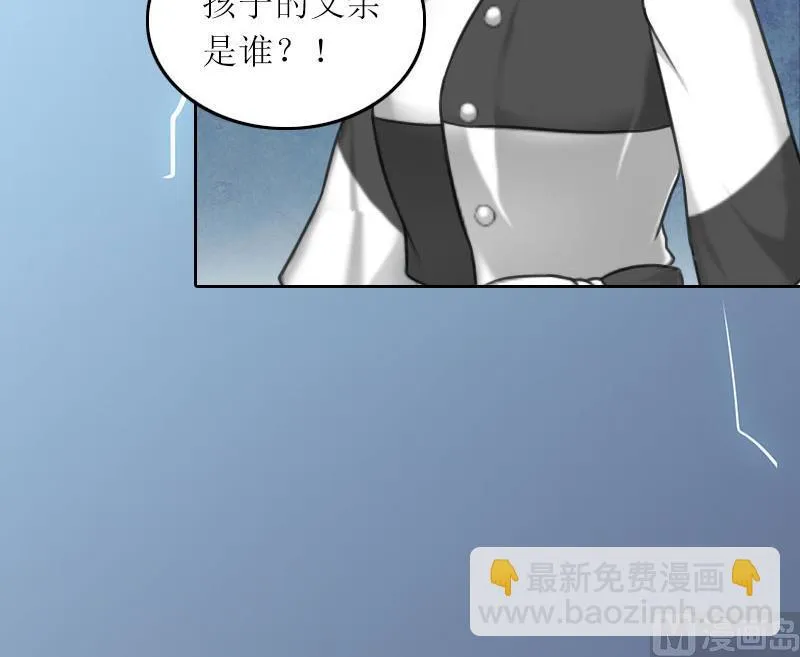 第26话 二宝是谁的孩子 第16页