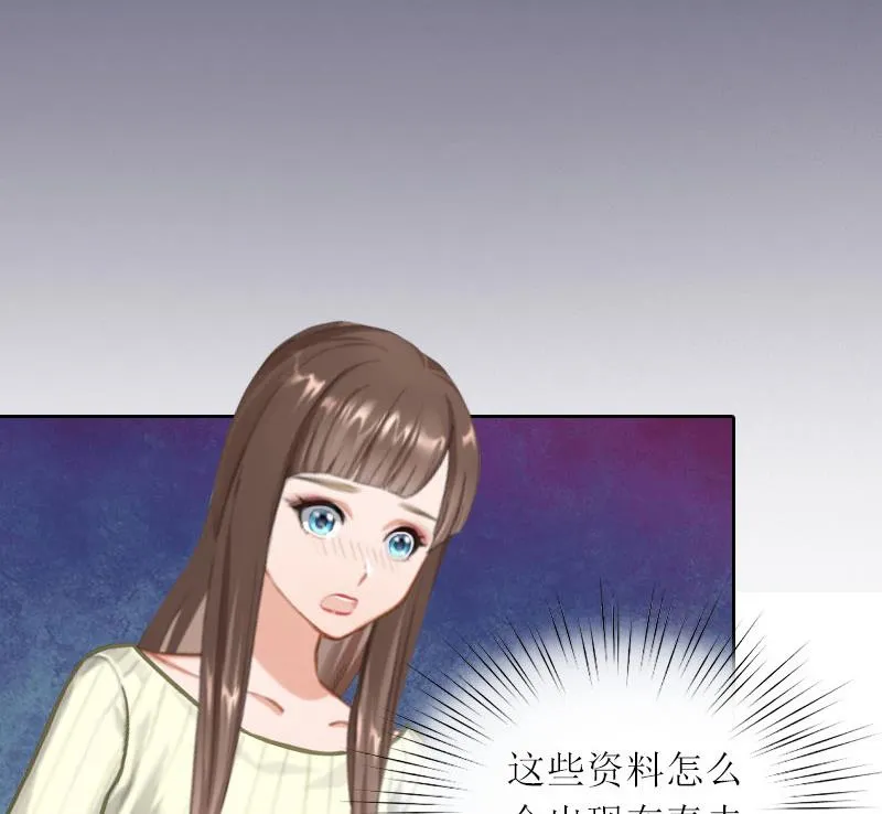 第26话 二宝是谁的孩子 第24页