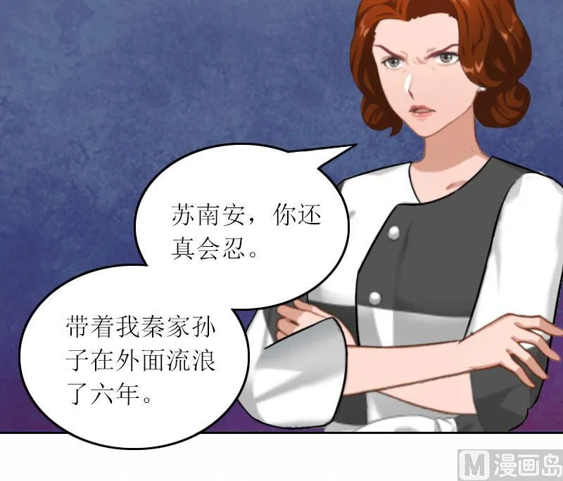 第26话 二宝是谁的孩子 第28页