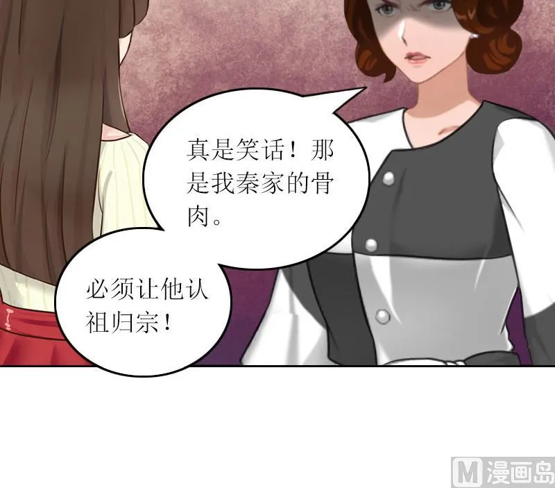 第26话 二宝是谁的孩子 第31页