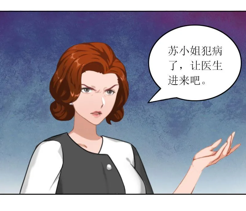 第26话 二宝是谁的孩子 第36页