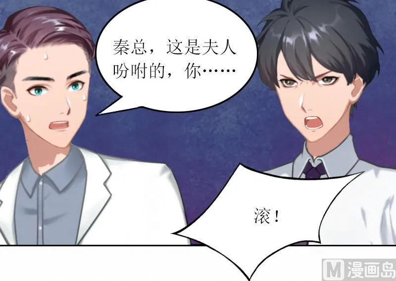 第26话 二宝是谁的孩子 第43页