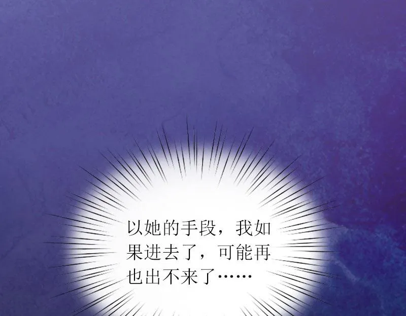 第24话 让我见见他 第31页
