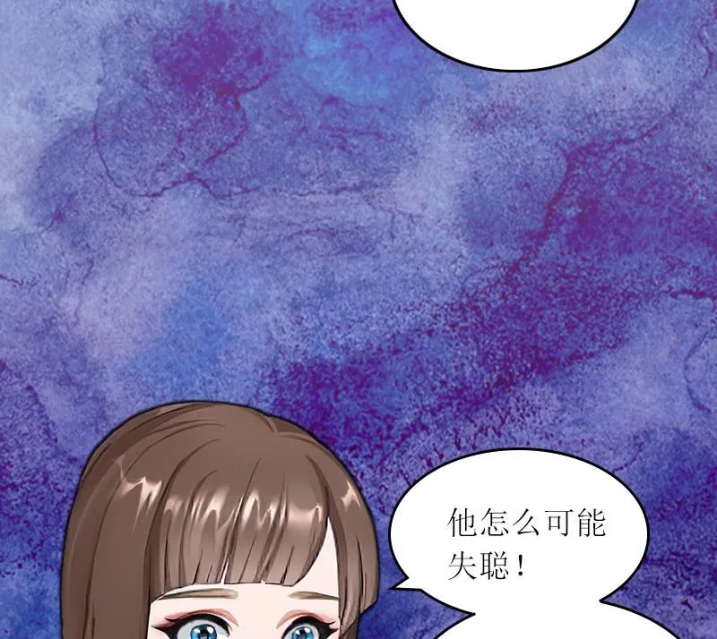 第23话 不要再来祸害他 第4页