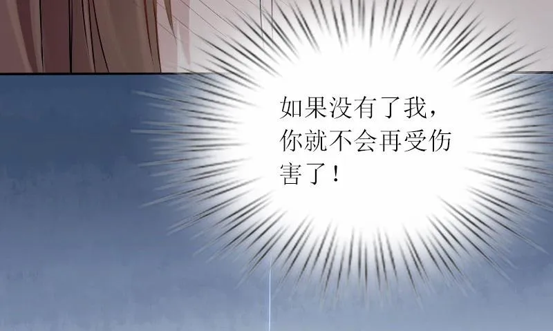 第23话 不要再来祸害他 第14页