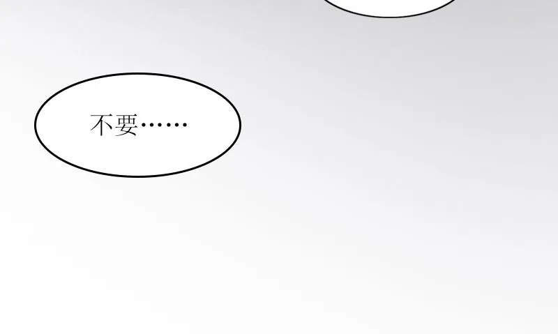 第23话 不要再来祸害他 第20页