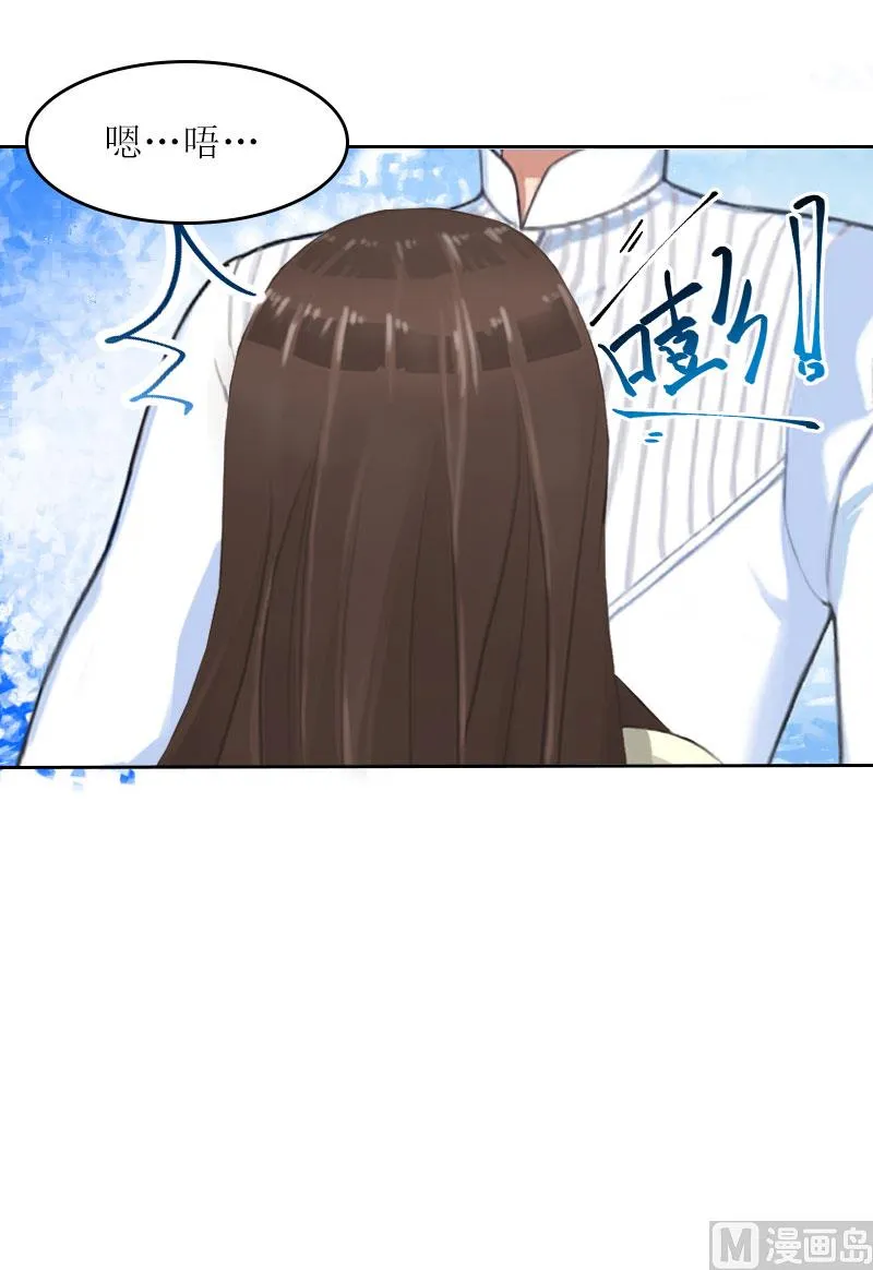 第23话 不要再来祸害他 第22页
