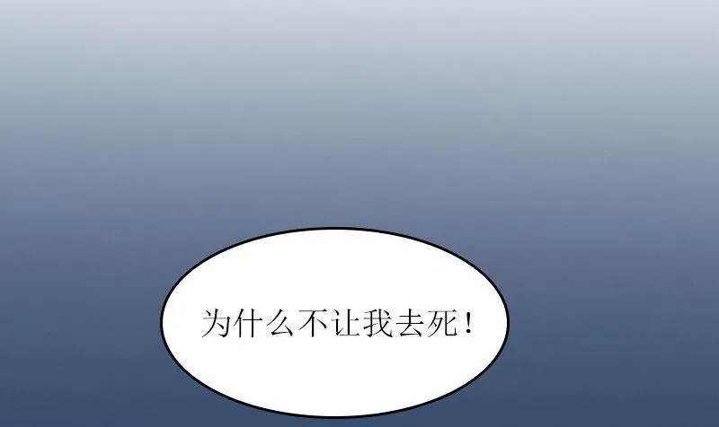 第23话 不要再来祸害他 第26页