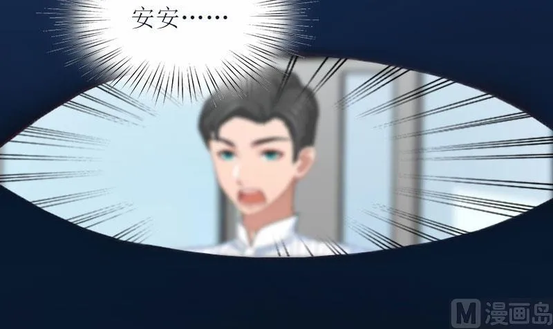 第23话 不要再来祸害他 第28页