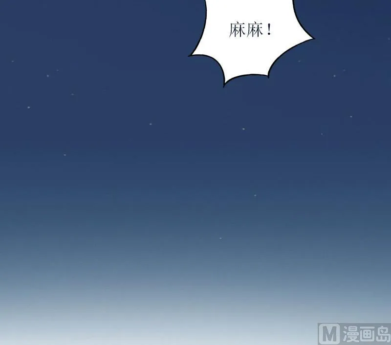 第23话 不要再来祸害他 第31页