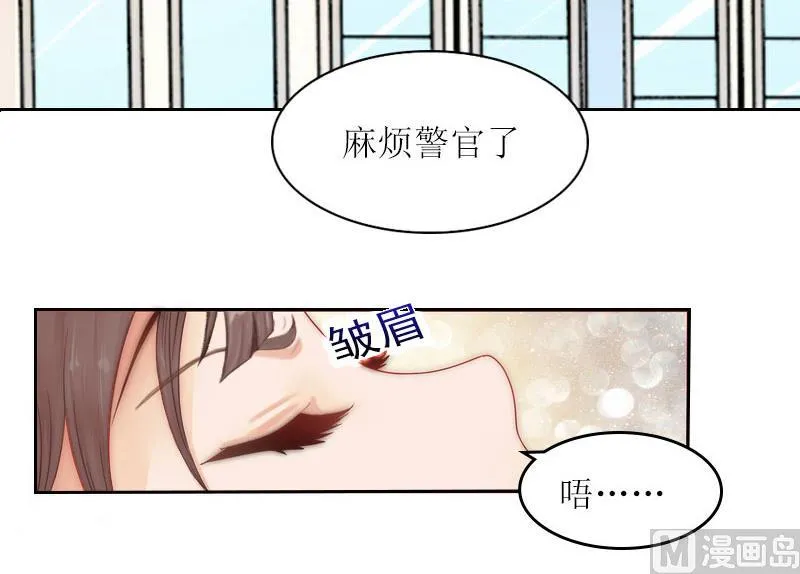 第23话 不要再来祸害他 第34页