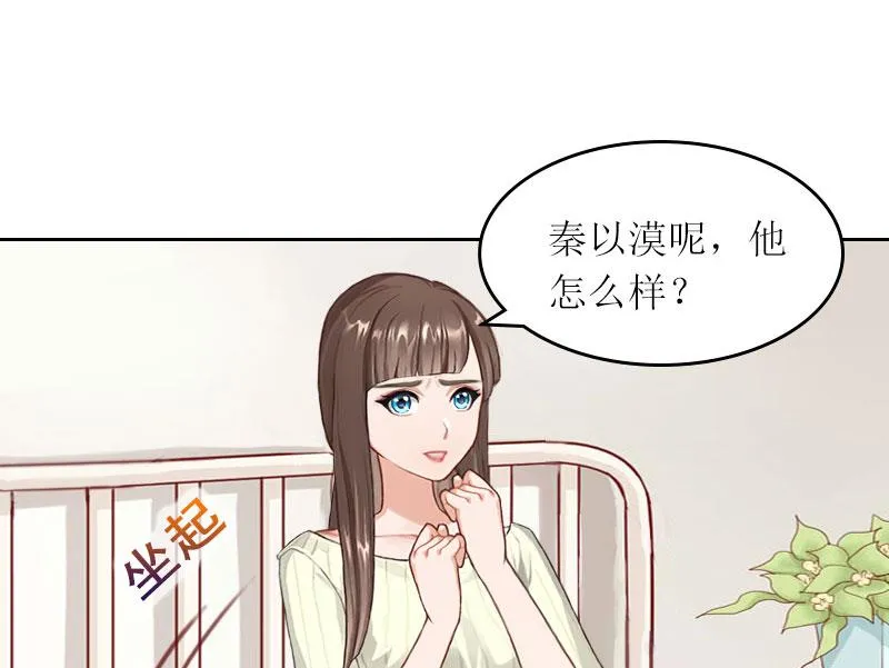 第23话 不要再来祸害他 第36页