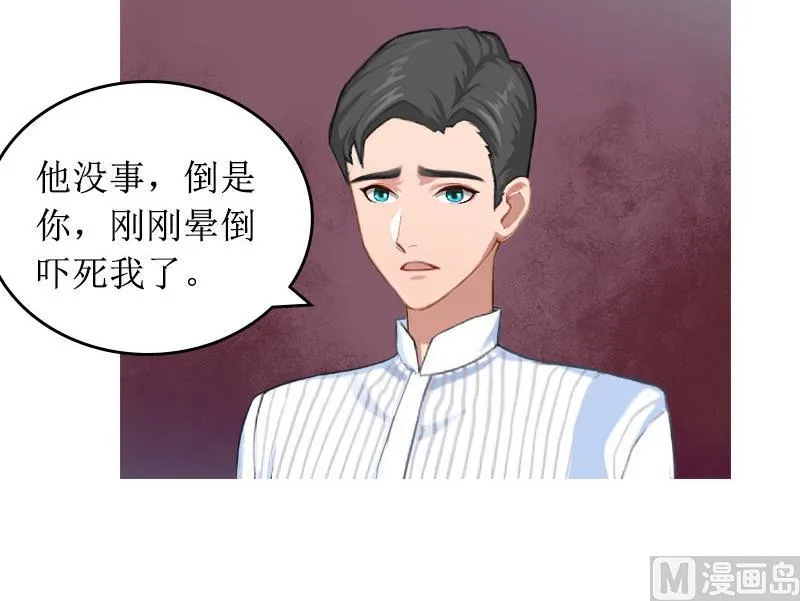 第23话 不要再来祸害他 第38页