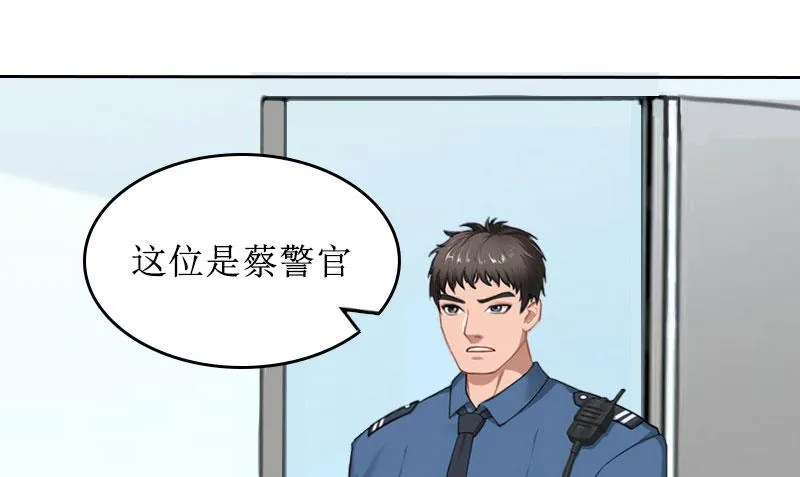 第23话 不要再来祸害他 第39页