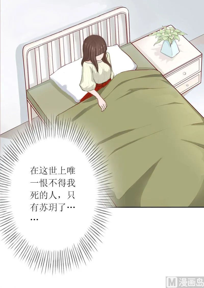 第23话 不要再来祸害他 第43页