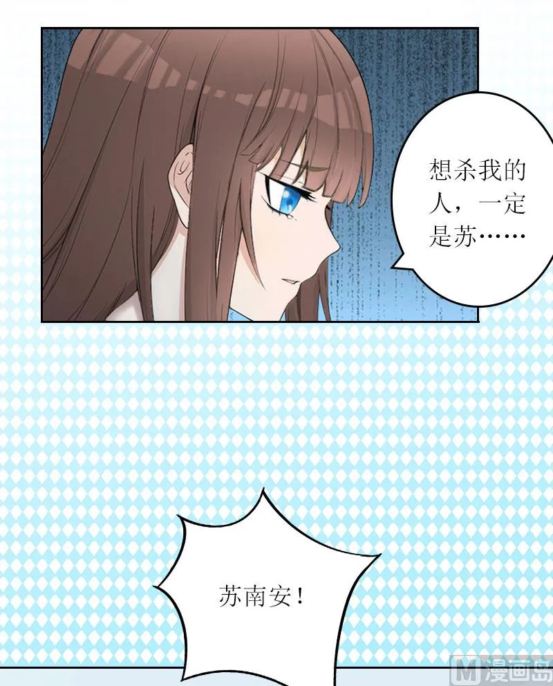 第23话 不要再来祸害他 第44页