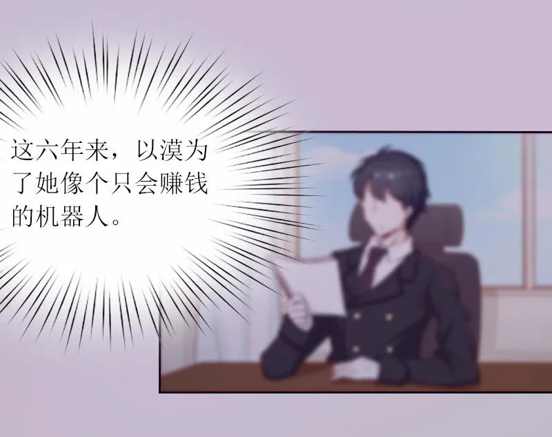 第23话 不要再来祸害他 第52页