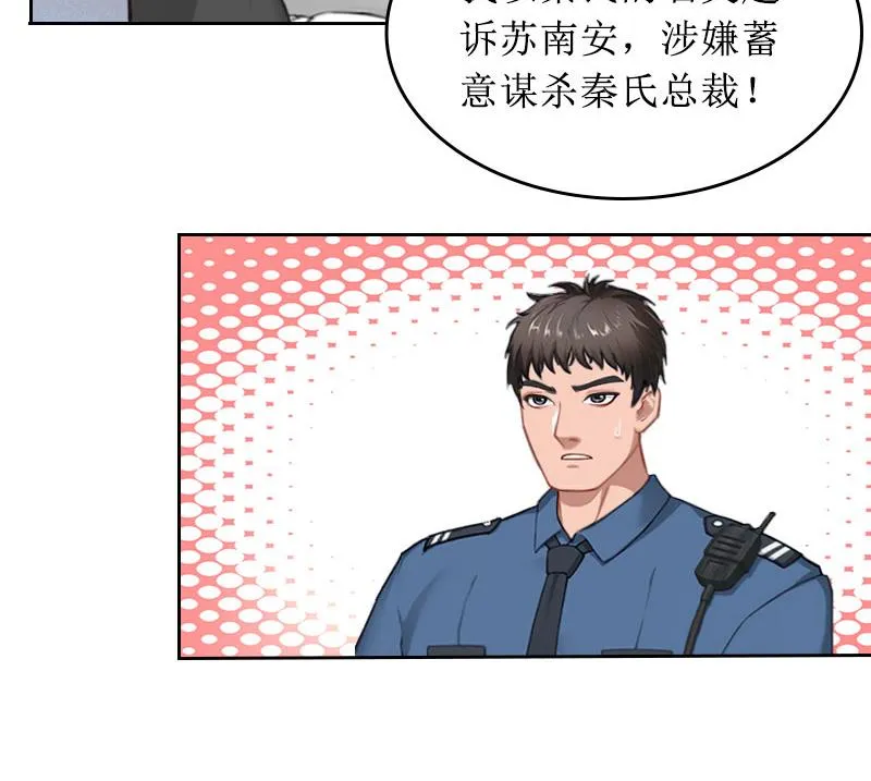 第23话 不要再来祸害他 第59页