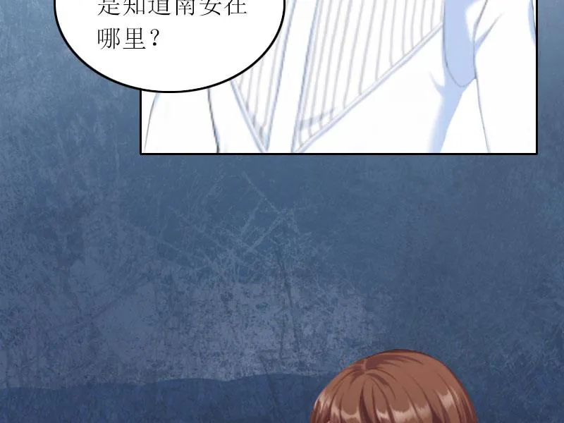 第19话 天涯海角也要找到你 第15页
