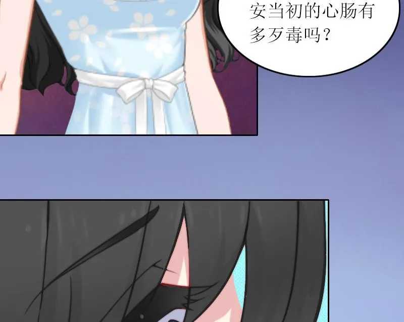 第17话 蛇蝎心肠的女人 第44页