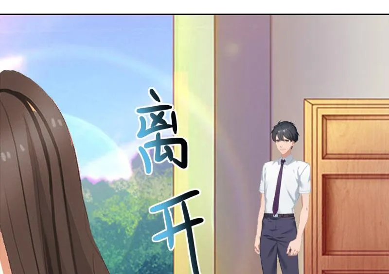 第15话 你根本没有失忆 第4页