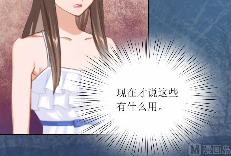 第15话 你根本没有失忆 第12页