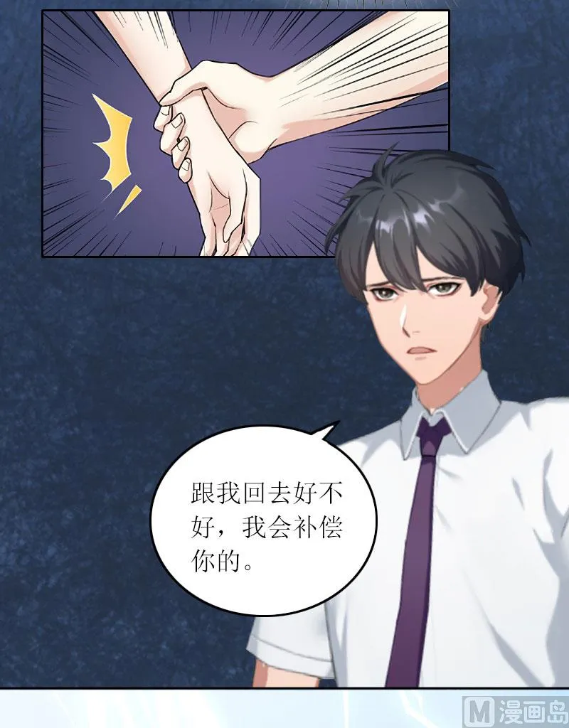 第15话 你根本没有失忆 第13页