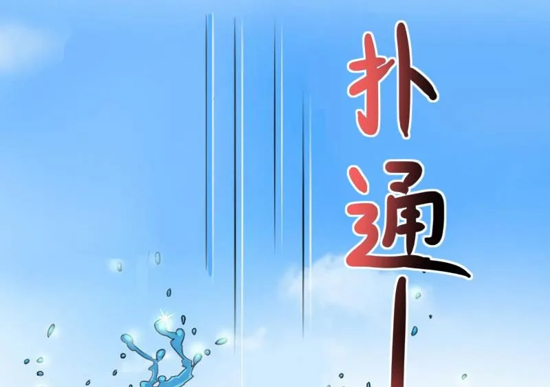 第15话 你根本没有失忆 第38页
