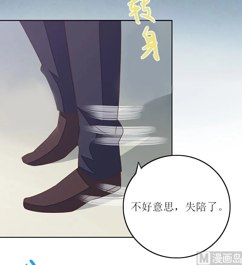 第12话 不能放弃希望 第12页