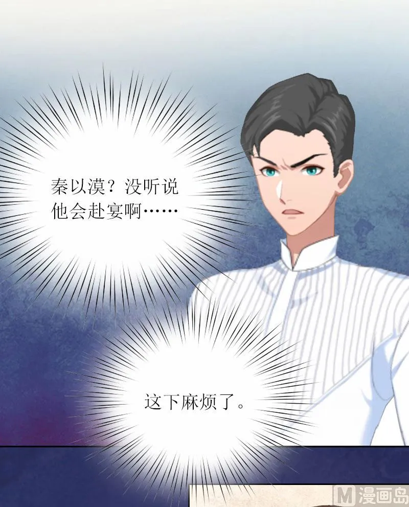 第12话 不能放弃希望 第28页