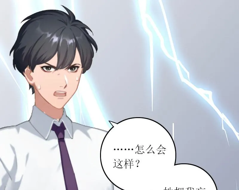 第12话 不能放弃希望 第33页