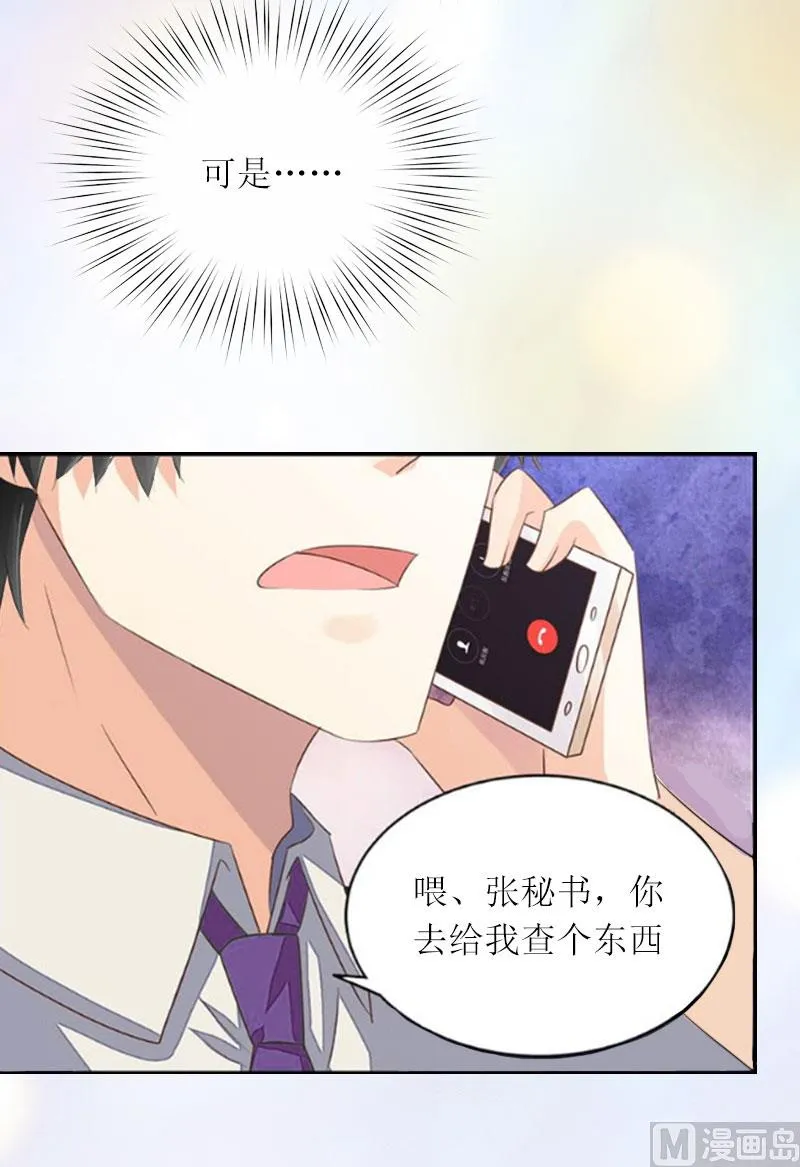 第12话 不能放弃希望 第42页