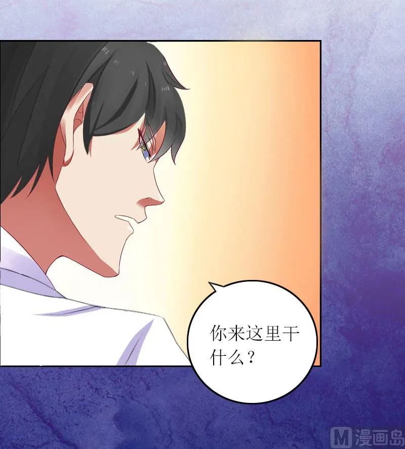 第11话 你抢了她的一切 第4页