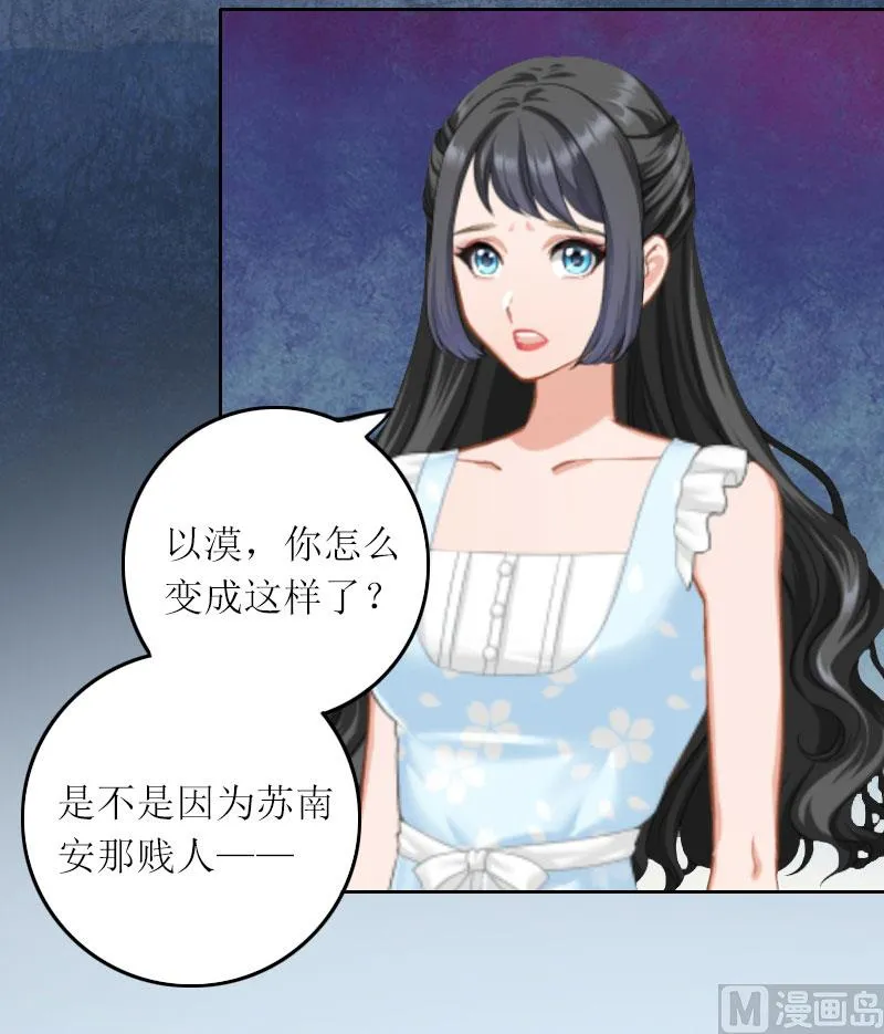 第11话 你抢了她的一切 第8页