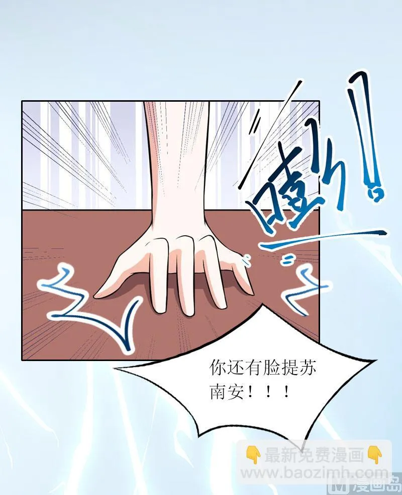 第11话 你抢了她的一切 第9页