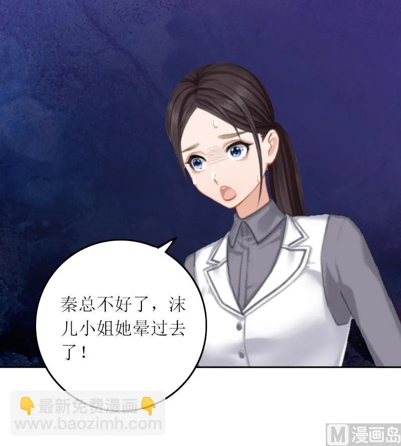 第11话 你抢了她的一切 第18页