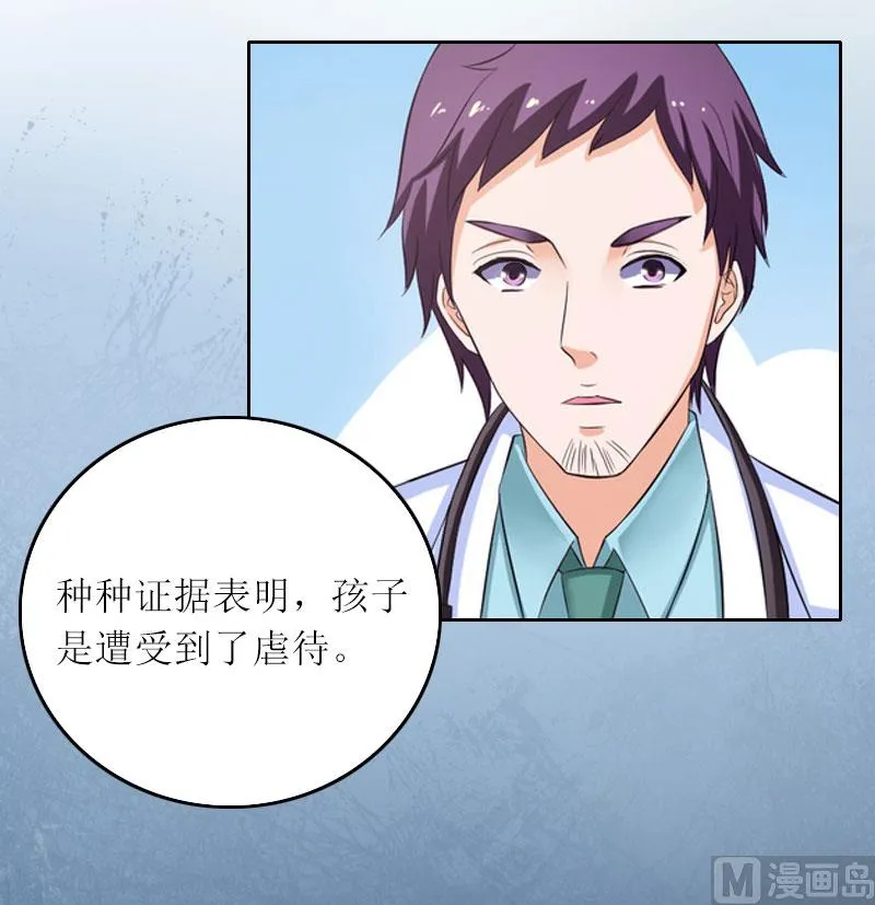 第11话 你抢了她的一切 第24页