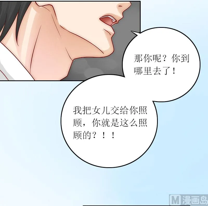 第11话 你抢了她的一切 第27页
