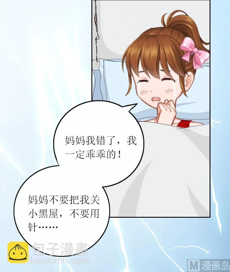 第11话 你抢了她的一切 第28页