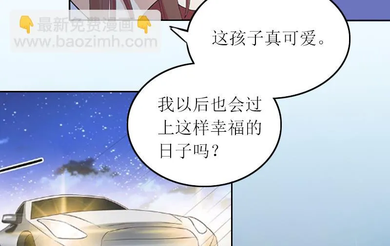 第3话 不离婚就滚出去 第17页