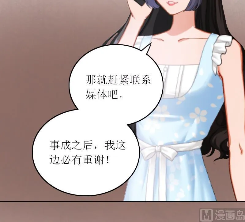 第4话 求你带我离开吧 第5页