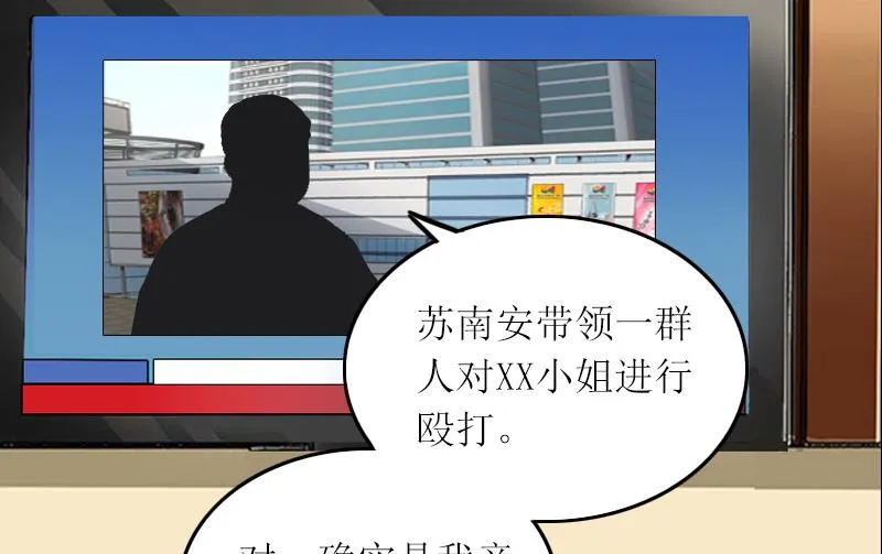 第4话 求你带我离开吧 第18页