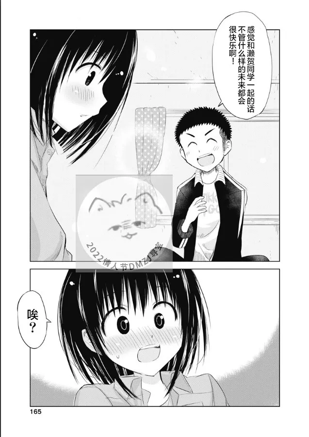 第14话 第1页
