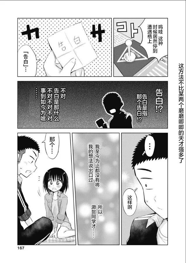 第14话 第3页